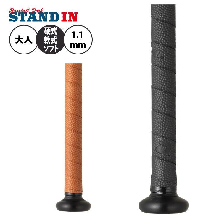 ディマリニ（DeMARINI） 野球 グリップテープ バット用 1.1mm ハード