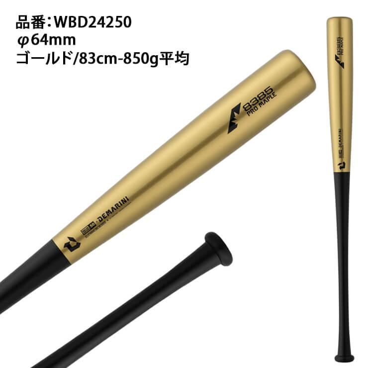 ディマリニ 硬式用 コンポジット トレーニングバット BBCOR対応 実打可能 木製 WBD24250 練習 demarini｜baseballparkstandin｜08