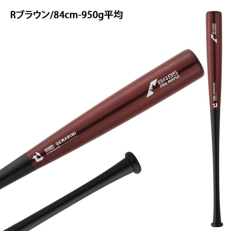 ディマリニ 硬式用 コンポジット トレーニングバット BBCOR対応 実打可能 木製 WBD24250 練習 demarini｜baseballparkstandin｜11