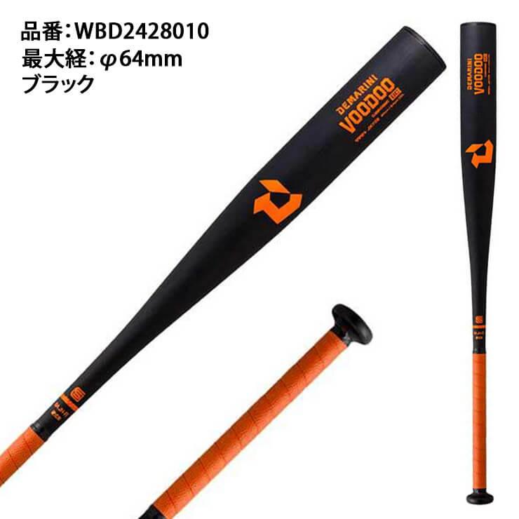 2024新基準対応 ディマリニ 硬式 金属バット ヴードゥ BC トップバランス 高校野球 WBD2428010 demarini｜baseballparkstandin｜03