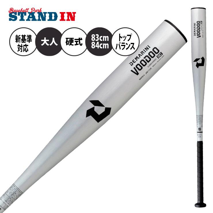 VOODOO 2024新基準対応 ディマリニ 硬式 金属バット ヴードゥ BC