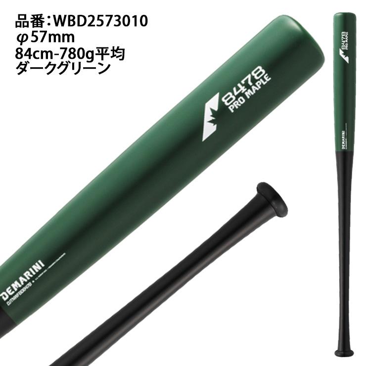 DEMARINIトレーニングバット 硬式 ディマリニ DeMARINI コンポジット トレーニング バット 硬式