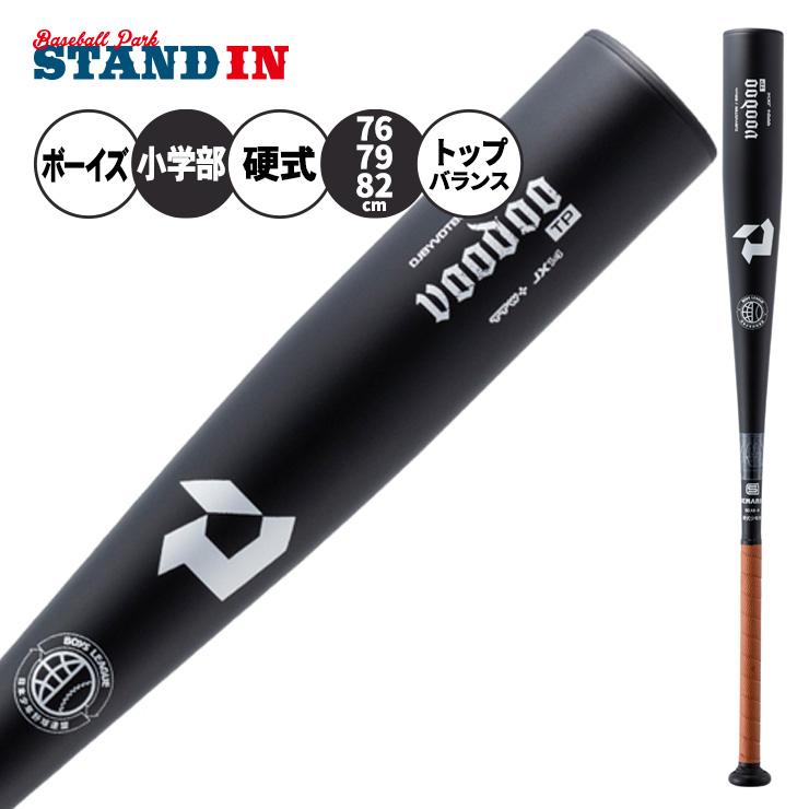 ディマリニ 少年硬式 金属バット ヴードゥ トップバランス 82cm 730g