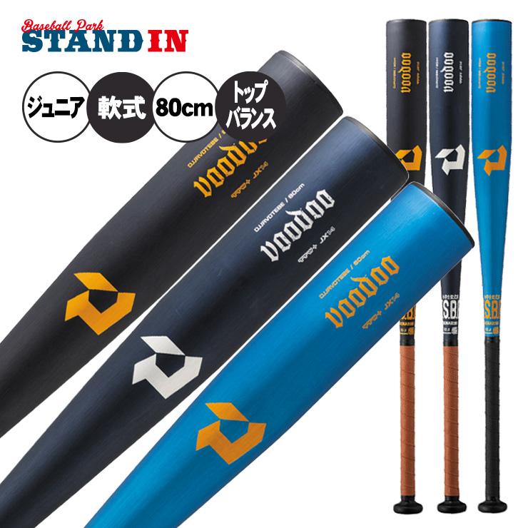 ディマリニ　ヴードゥー　Voodoo　軟式バット Amazon | DeMARINI(ディマリニ) バット 一般軟式用 VOODOO(ヴードゥ