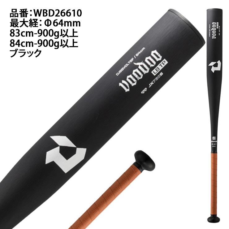 VOODOO 2026モデル ディマリニ 硬式 金属バット ヴードゥ LB TP トップ 