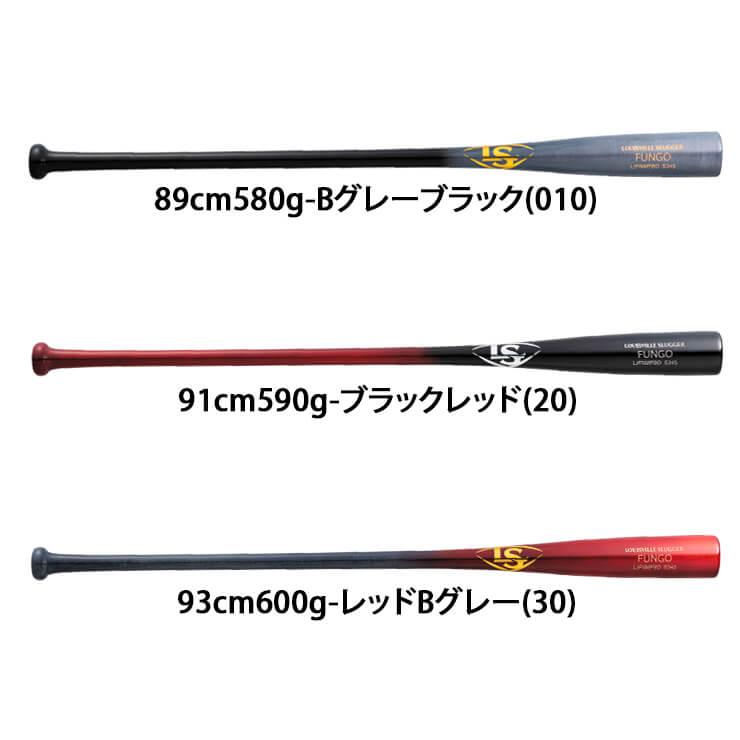 ルイスビルスラッガー 木製 ノックバット 硬式 軟式 ソフト ルイスビルスラッガー 木製 ノックバット 硬式 軟式 ソフト