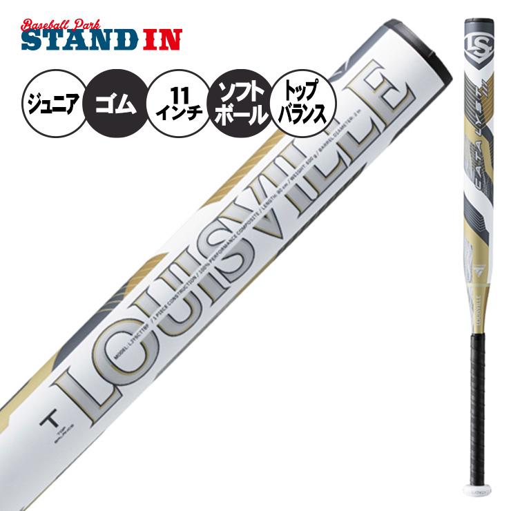 CATALYST（ルイスビルスラッガー） 2026モデル ルイスビルスラッガー