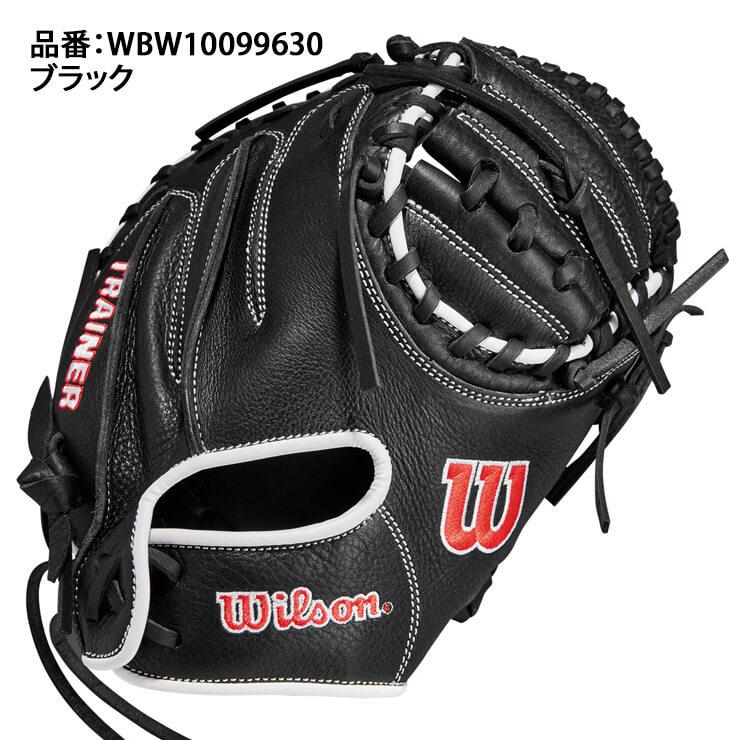 Wilson 硬式野球用 グローブ キャッチャーミット トレーニングミット Wilson ウィルソン 硬式 小型 トレーニング キャッチャーミット