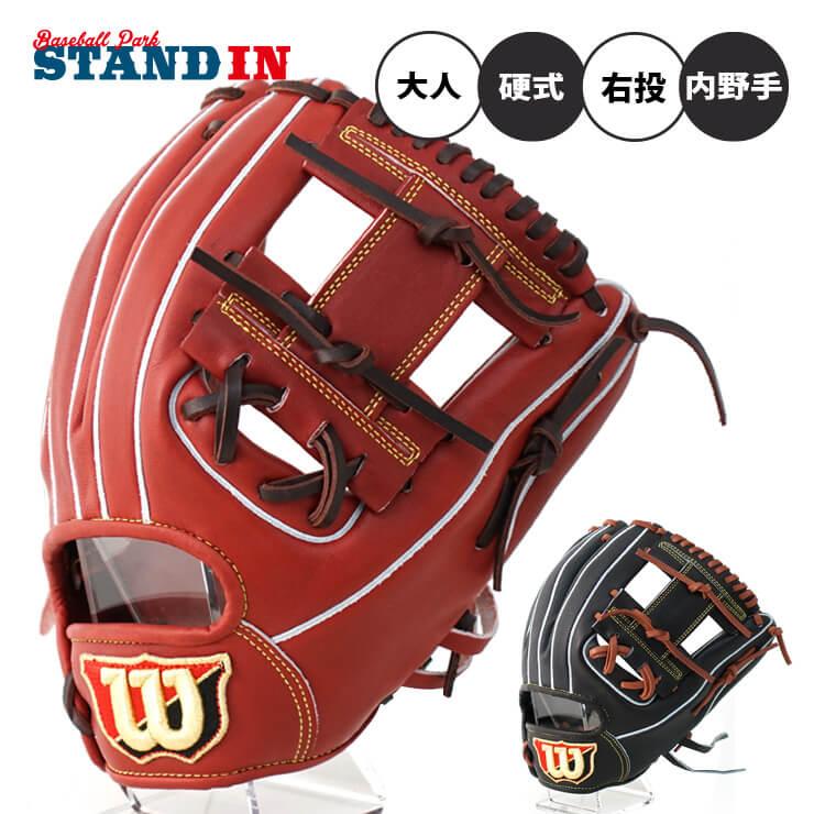 2023モデル ウィルソン 硬式 グローブ グラブ 内野手用 デュアル 高校