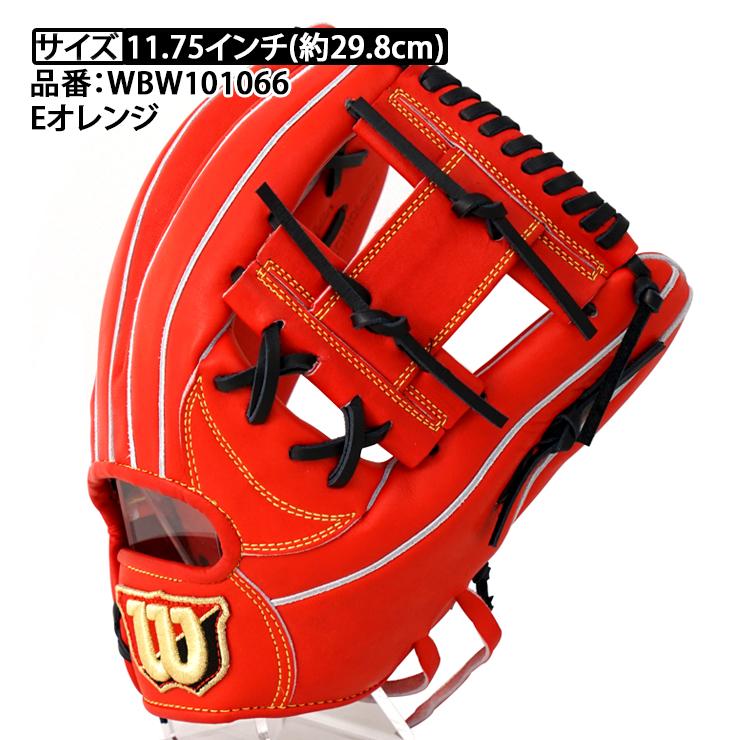 ウィルソン 硬式 グローブ グラブ 内野手用 外崎モデル 87型 ウィルソン 硬式 グローブ グラブ 内野手用 外崎モデル 87型