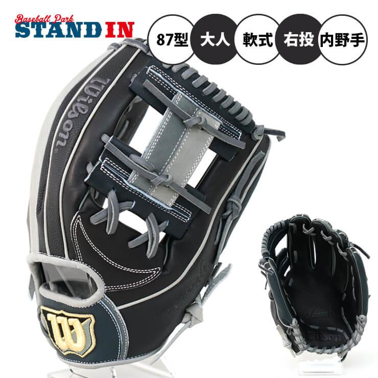 Wilson Staff ウィルソン 軟式 グローブ グラブ 内野手用 Wilson Staff ウィルソン 軟式 グローブ グラブ 内野手用