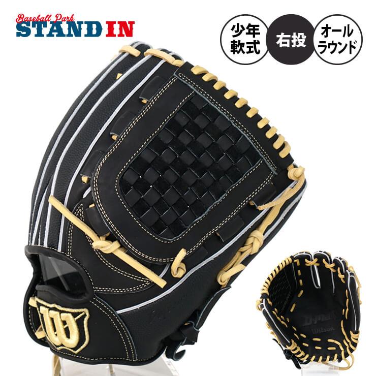 Wilson ウィルソン 少年軟式 グローブ グラブ オールラウンド用 Wilson ウィルソン 少年軟式 グローブ グラブ オールラウンド用