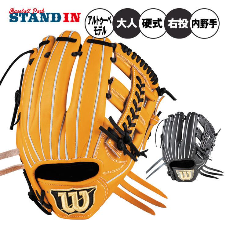 2024モデル ウィルソン 硬式 グローブ グラブ 内野手用 右投げ用 アル 