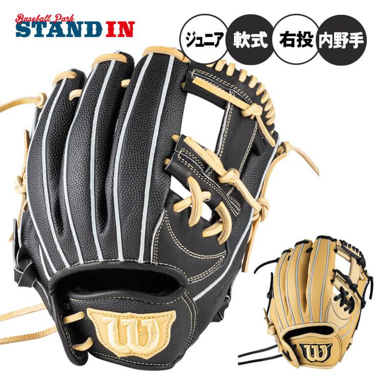 Wilson ウィルソン 少年軟式 グローブ グラブ 内野手用 D-Max Wilson ウィルソン 少年軟式 グローブ グラブ 内野手用 D-Max