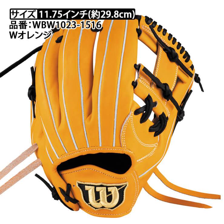 Wilson ウィルソン 硬式 グローブ グラブ 内野手用 1723型 外崎 Wilson ウィルソン 硬式 グローブ グラブ 内野手用 1723型 外崎