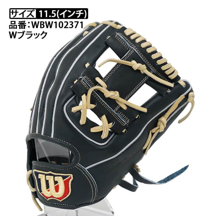 Wilson Staff ウィルソン 軟式 グローブ グラブ 内野手用 Wilson Staff ウィルソン 軟式 グローブ グラブ 内野手用