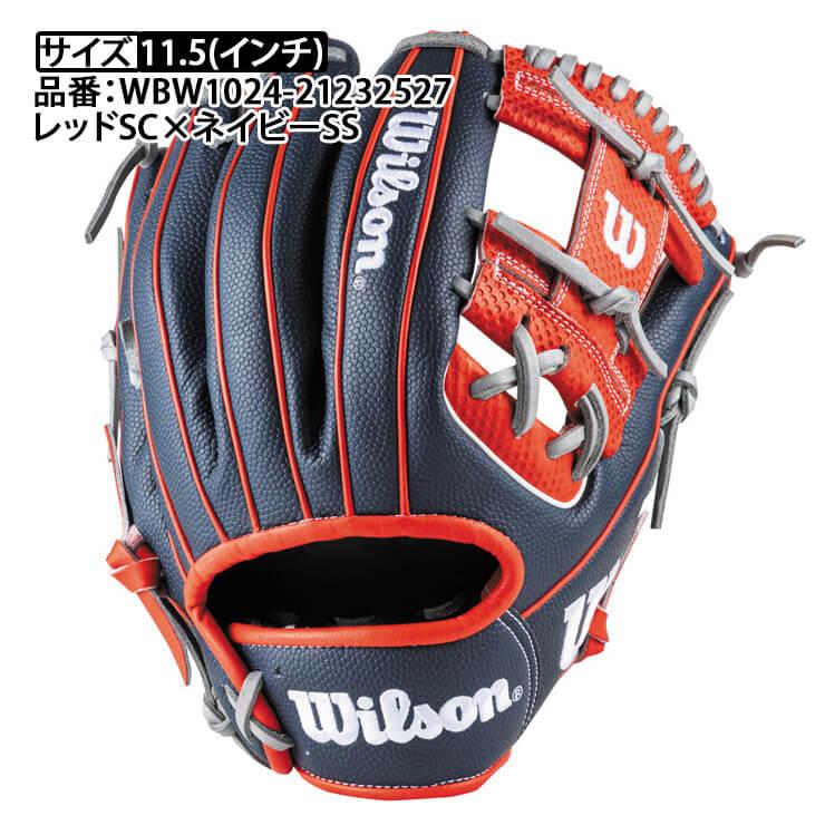 WILLSON ウィルソン 軟式 グローブ グラブ 内野手用 デュアル 86 WILLSON ウィルソン 軟式 グローブ グラブ 内野手用 デュアル 86