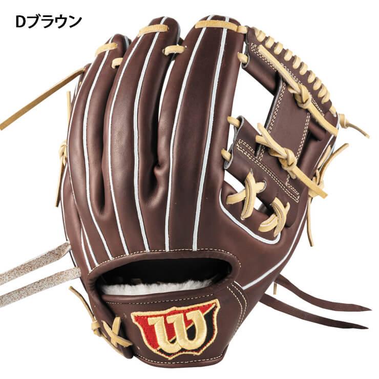 Wilson 2025モデル ウィルソン 硬式 グローブ グラブ 内野手用 Wilson 2025モデル ウィルソン 硬式 グローブ グラブ 内野手用