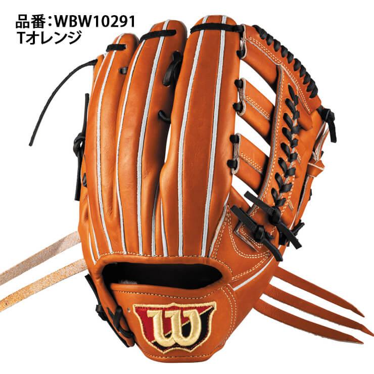 Wilson 2025モデル ウィルソン 硬式 グローブ グラブ 外野手用