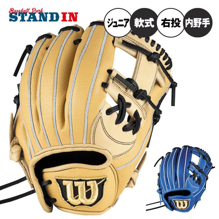 Wilson 2025モデル ウィルソン 少年軟式 グローブ グラブ 内野手 Wilson 2025モデル ウィルソン 少年軟式 グローブ グラブ 内野手