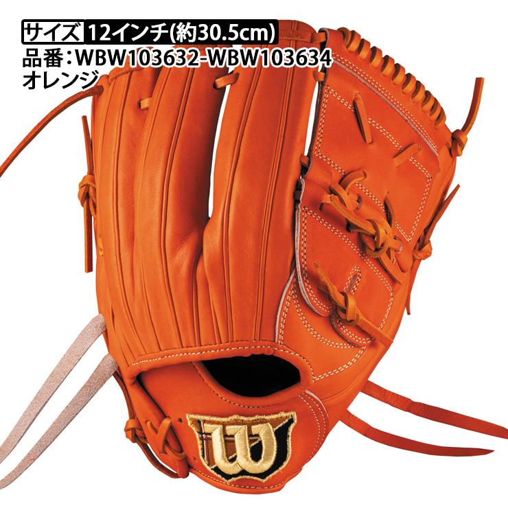 WILLSON 2025モデル ウィルソン 硬式 グローブ グラブ 投手用 右