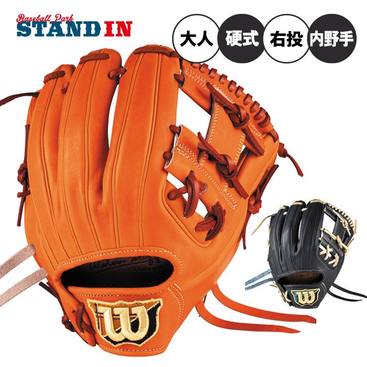 Wilson 2025モデル ウィルソン 硬式 グローブ グラブ 内野手用