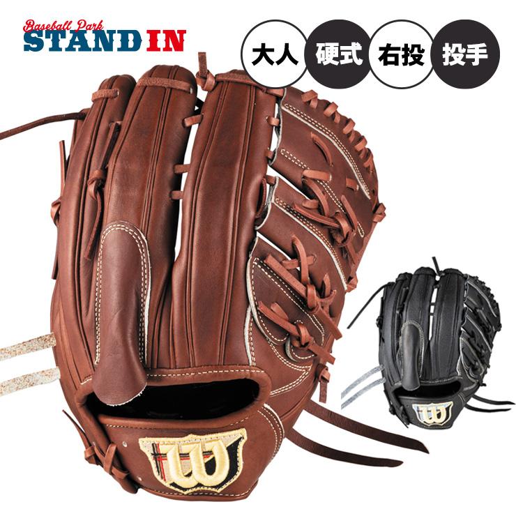 WILLSON（ウィルソン） 2025モデル 硬式 グローブ グラブ 投手用 右