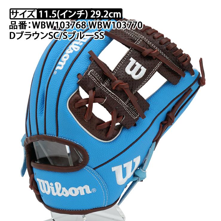 Wilson Wannabe Hero 軟式グローブ Wilson 軟式グラブ ウイルソン ワナビーヒーロー Wannabe Hero