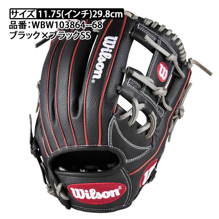 Wilson 2025モデル ウィルソン 軟式 グローブ グラブ 内野手用 外崎