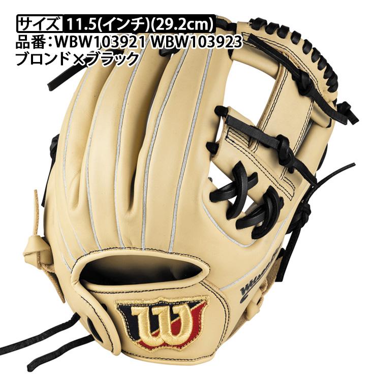 Wilson（ウイルソン） 2025モデル ウィルソン 女子ソフトボール