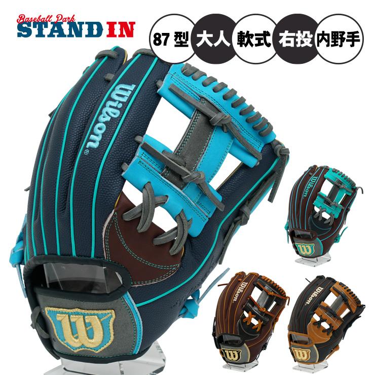 The Wannabe Hero 2026モデル ウィルソン 軟式 グローブ グラブ 内野手