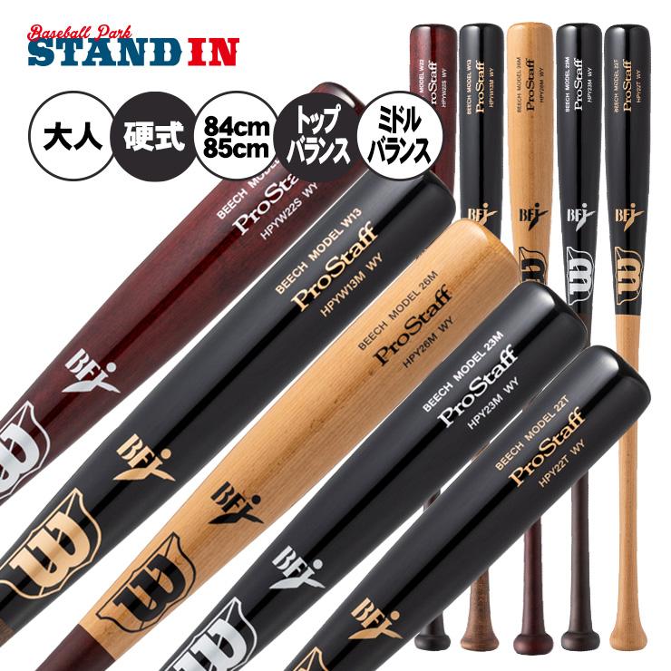 Wilson Staff 2025モデル ウィルソンスタッフ 硬式 木製バット Wilson Staff 2025モデル ウィルソンスタッフ 硬式 木製バット