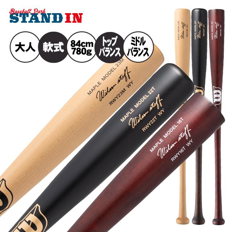 Wilson Staff（ウィルソンスタッフ） 軟式 木製バット プロメープル