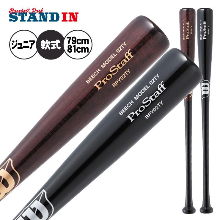 Wilson Staff（ウィルソンスタッフ） 少年軟式 木製バット バーチ 79cm