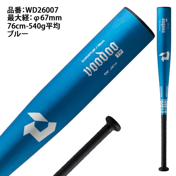 VOODOO 2026モデル ディマリニ 少年軟式 金属バット ヴードゥ TP