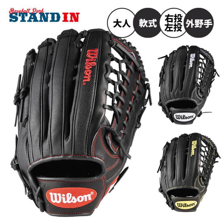 ウィルソン 軟式 グローブ グラブ 外野手用 デュアル D-MAX WTARDH92P 大人 一般 wilson あすつく :wil-wtardh92p:STAND IN - 通販 - Yahoo!ショッピング ウィルソン 軟式 グローブ グラブ 外野手用 デュアル D-MAX WTARDH92P 大人 一般 wilson あすつく :wil-wtardh92p:STAND IN - 通販 - Yahoo!ショッピング