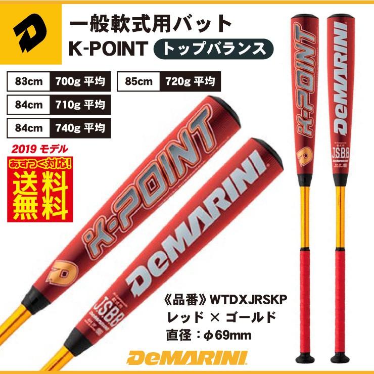 別倉庫からの配送】 ウイルソン ディマリニ 一般軟式用 ディマリニ