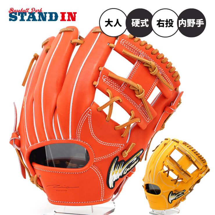 平裏刺繍・ラベル交換1円 アイピーセレクト 最高級モデル 硬式 グローブ グラブ