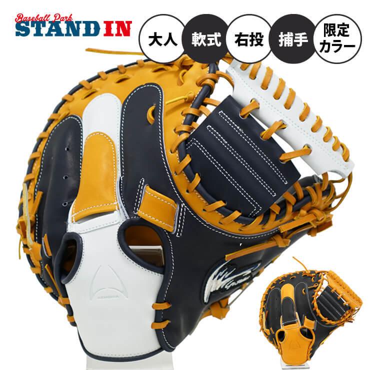 アイピーセレクト ラベル交換1円 限定 軟式 キャッチャーミット アイピーセレクト ラベル交換1円 限定 軟式 キャッチャーミット