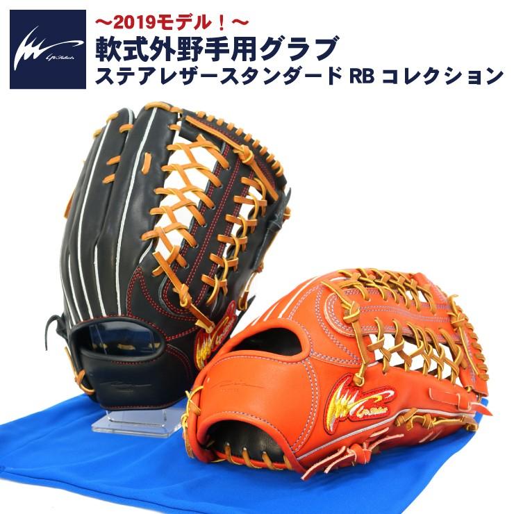 アイピーセレクト 軟式 グローブ グラブ 外野手用 右投げ 左投げ Ip.703-Sr Ip Select あすつく :wis-ip-703-sr:STAND IN - 通販 - Yahoo!ショッピング アイピーセレクト 軟式 グローブ グラブ 外野手用 右投げ 左投げ Ip.703-Sr Ip Select あすつく :wis-ip-703-sr:STAND IN - 通販 - Yahoo!ショッピング