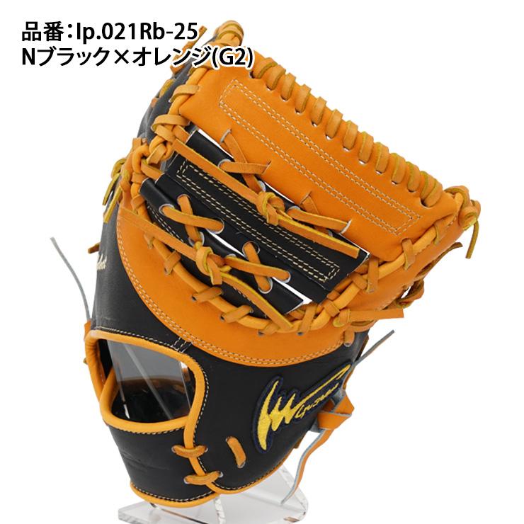 アイピーセレクト　ファーストミット　限定カラー、限定ラベル アイピーセレクト 平裏刺繍・ラベル交換1円 軟式 ファースト