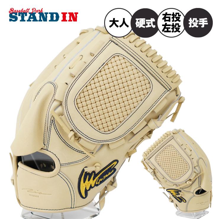 アイピーセレクト 平裏刺繍・ラベル交換1円 2025モデル 硬式 グローブ