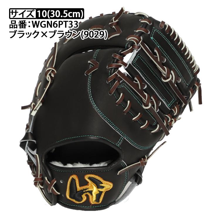 ⭐新品未使用⭐ ワールドペガサス ファーストミット　軟式 中学生用 GRAND PEGASUS TOP 2026モデル ワールドペガサス 硬式 軟式 兼用