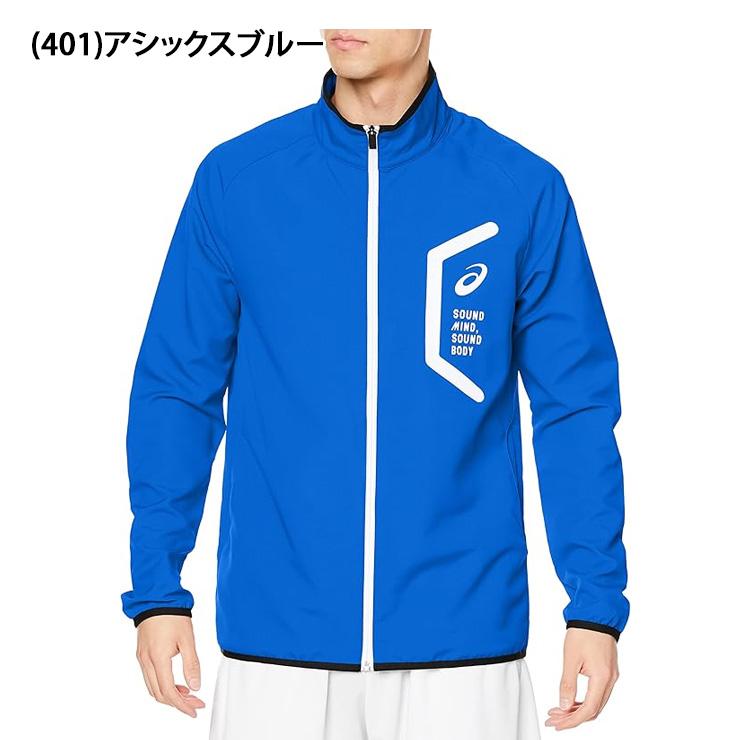 ASICS（アシックス） 長袖 ドライ クロスジャケット HEX メンズ