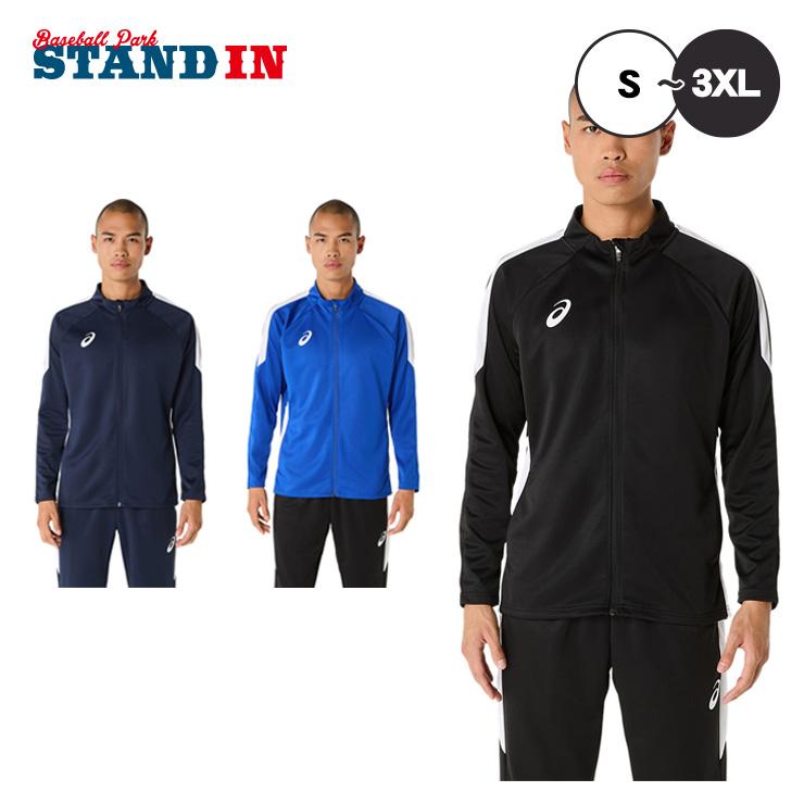 アシックス　ジャージ アシックス A77 ジャージジャケット(XAT715)