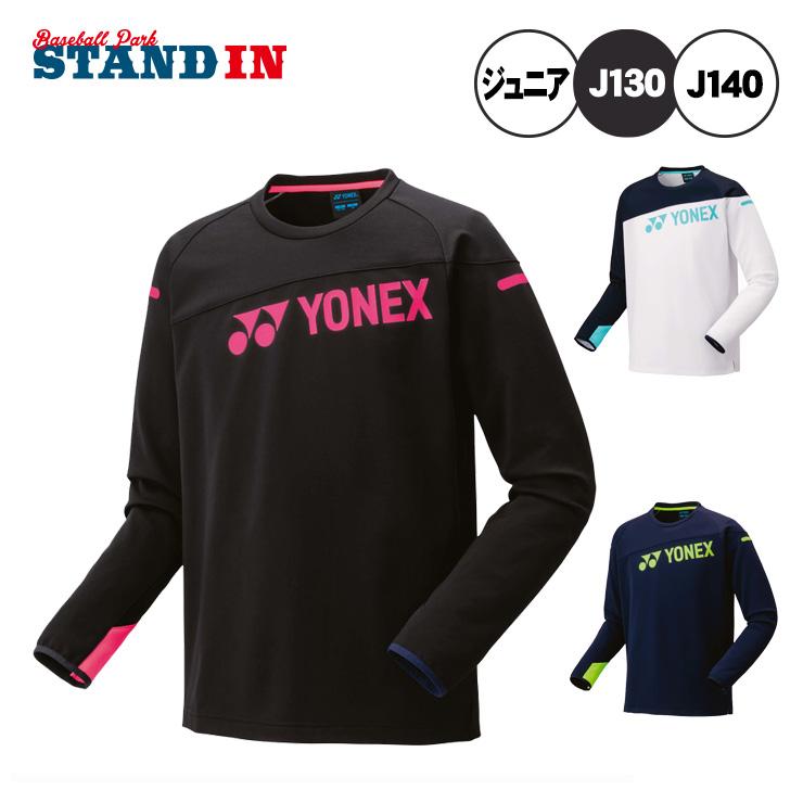 YONEX（ヨネックス） ジュニア用 ライトトレーナー 長袖 Tシャツ