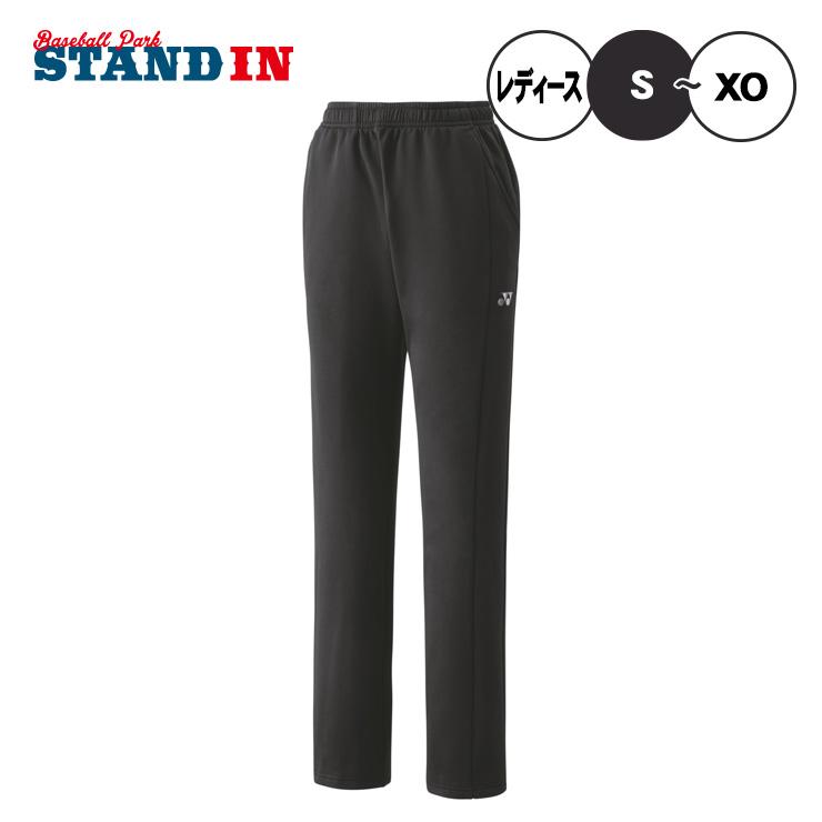YONEX （ヨネックス） テニス トレーニングウェア WOMEN ニットウォームアップパンツ 【ブラック】 68115 007 トレーニングパンツウィメン・ パンツ レディース 女性用 ブラック 黒 25FW {SK} YONEX（ヨネックス） ウィメンズ ニットウォームアップパンツ ロング