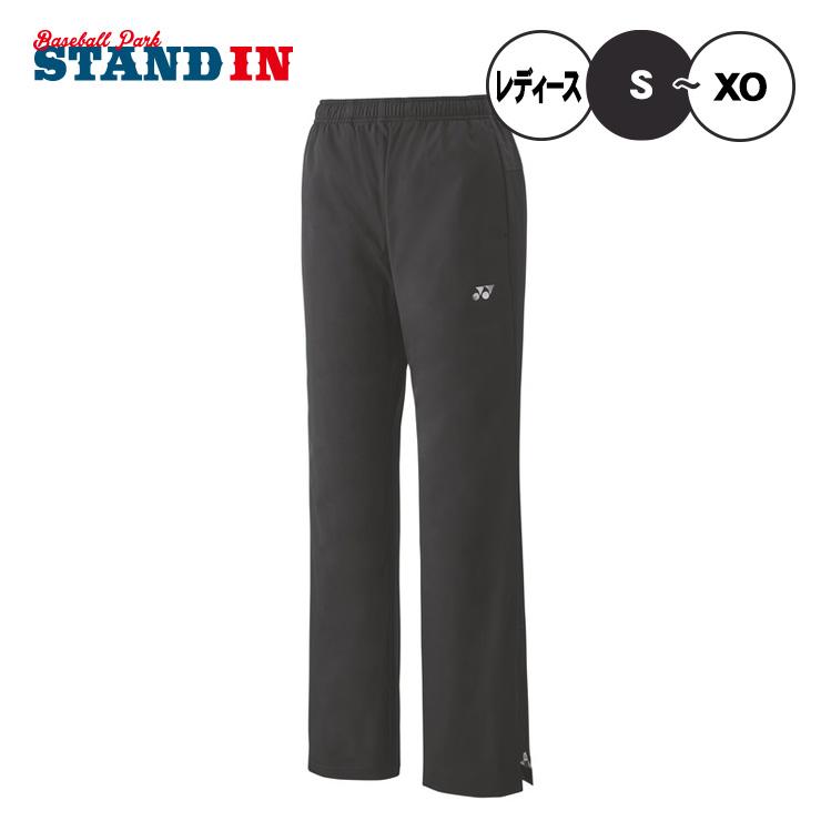 YONEX（ヨネックス） ウィメンズ ウィンドウォーマーパンツ 裏地付