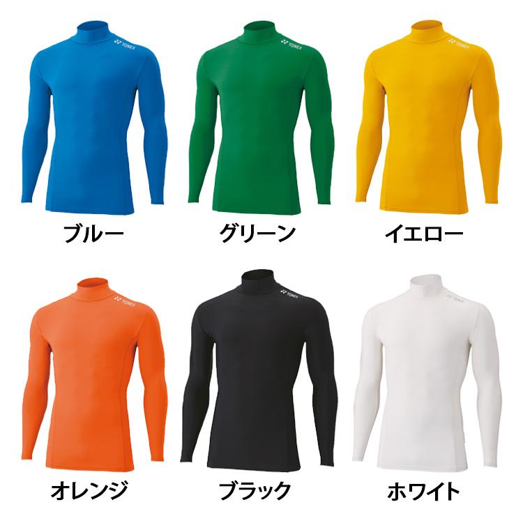 YONEX（ヨネックス） ハイネック 長袖 アンダーシャツ インナーシャツ