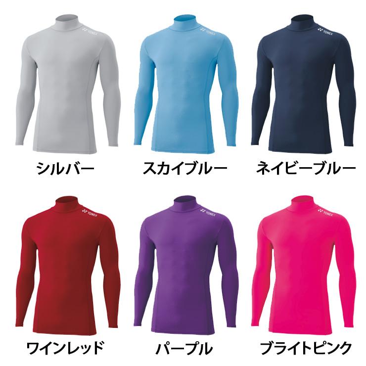 YONEX（ヨネックス） ハイネック 長袖 アンダーシャツ インナーシャツ